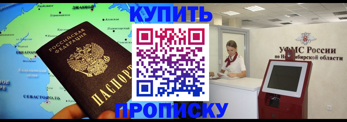 прописка от собственника в ХМАО