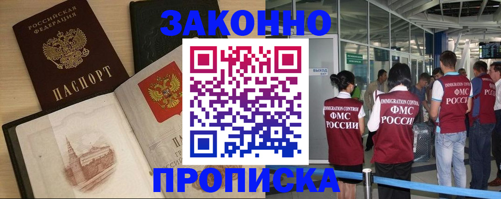 временная регистрация поиск в ХМАО