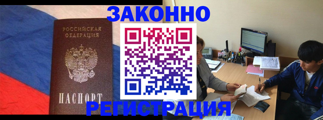 временная регистрация адрес в ХМАО