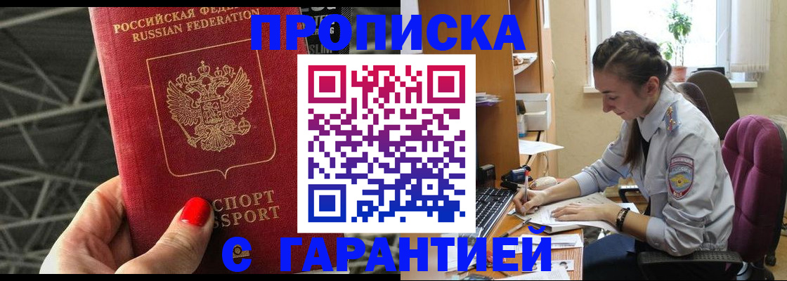 временная регистрация купить в ХМАО